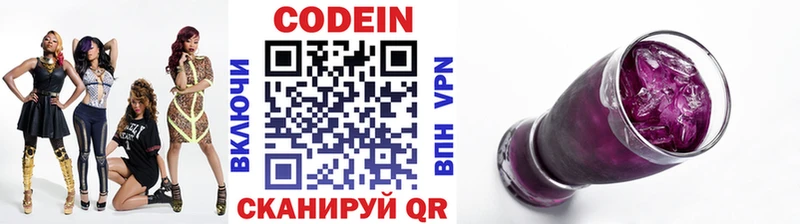 Кодеиновый сироп Lean напиток Lean (лин)  Баксан 