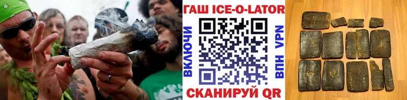 Гашиш Изолятор Баксан