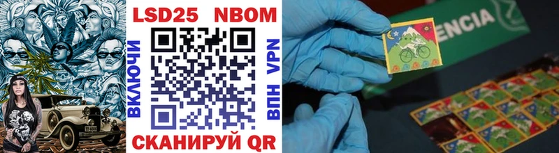 Марки NBOMe 1,8мг  купить закладку  Баксан 